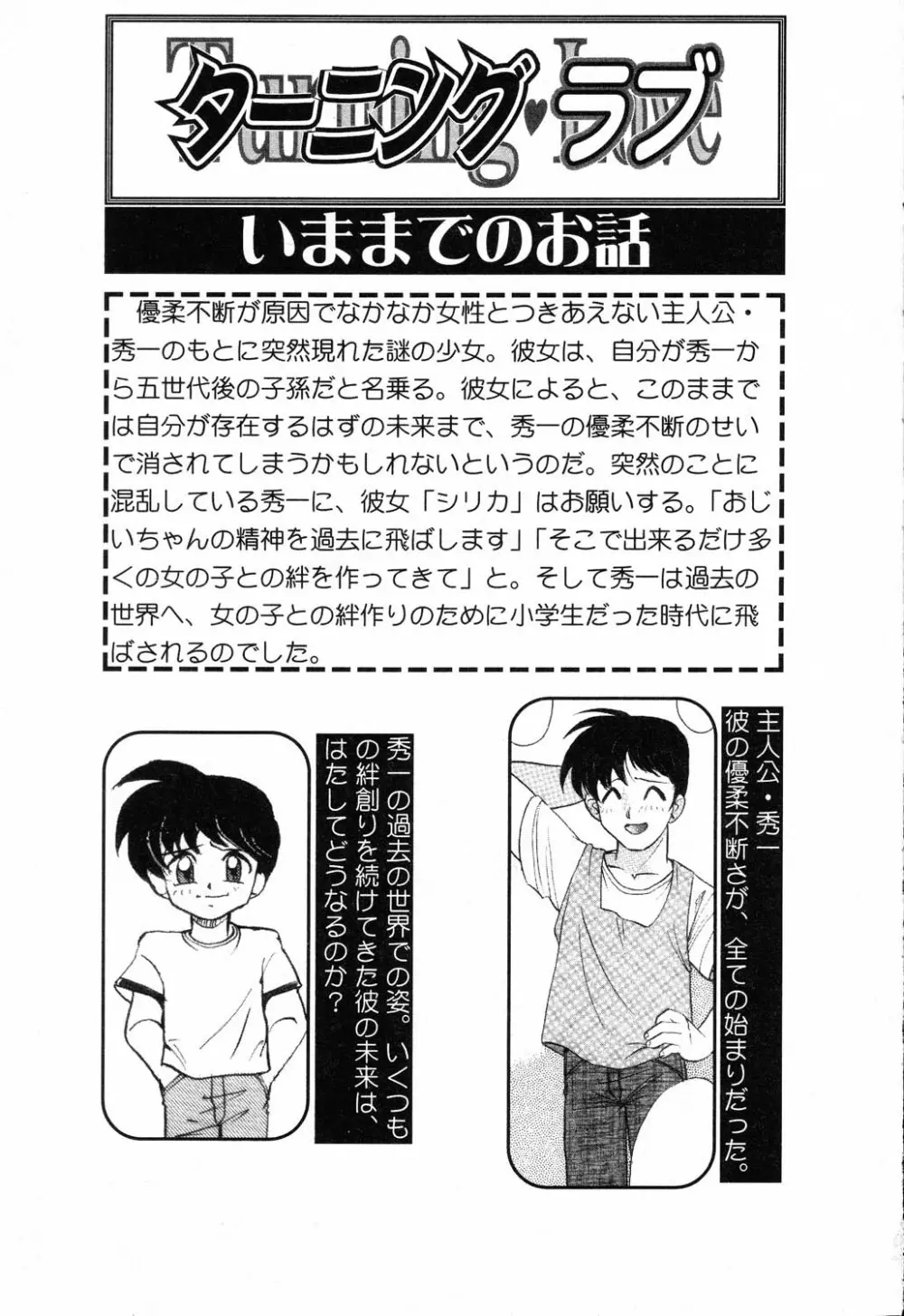 ぴゅあぷちっと Vol.19 魔女っ娘特集 Page.6