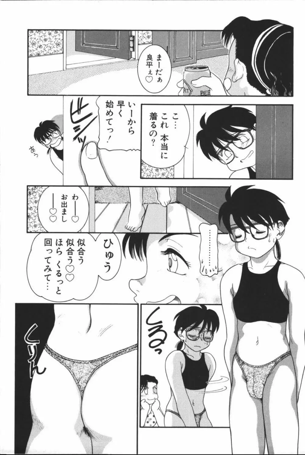 マザーファッカー 6 Page.207