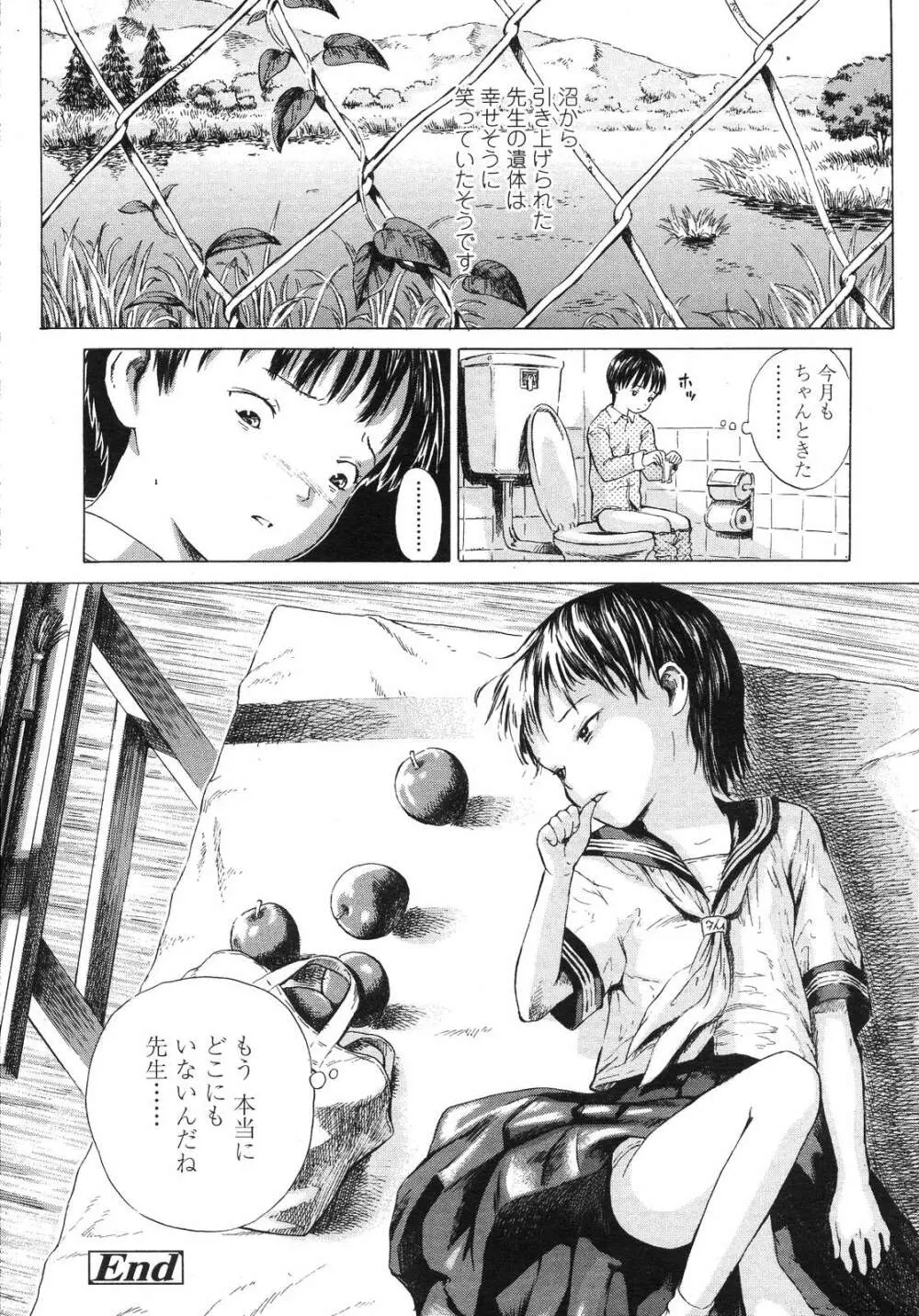 COMIC LO 2007年10月号 Vol.43 Page.26