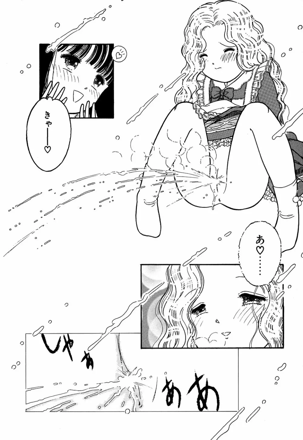 リトルピアス Vol.05 Page.102