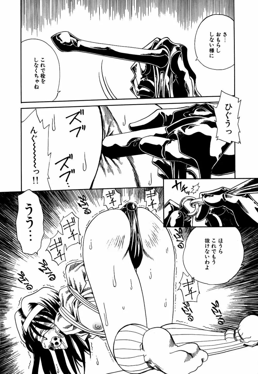 リトルピアス Vol.05 Page.134