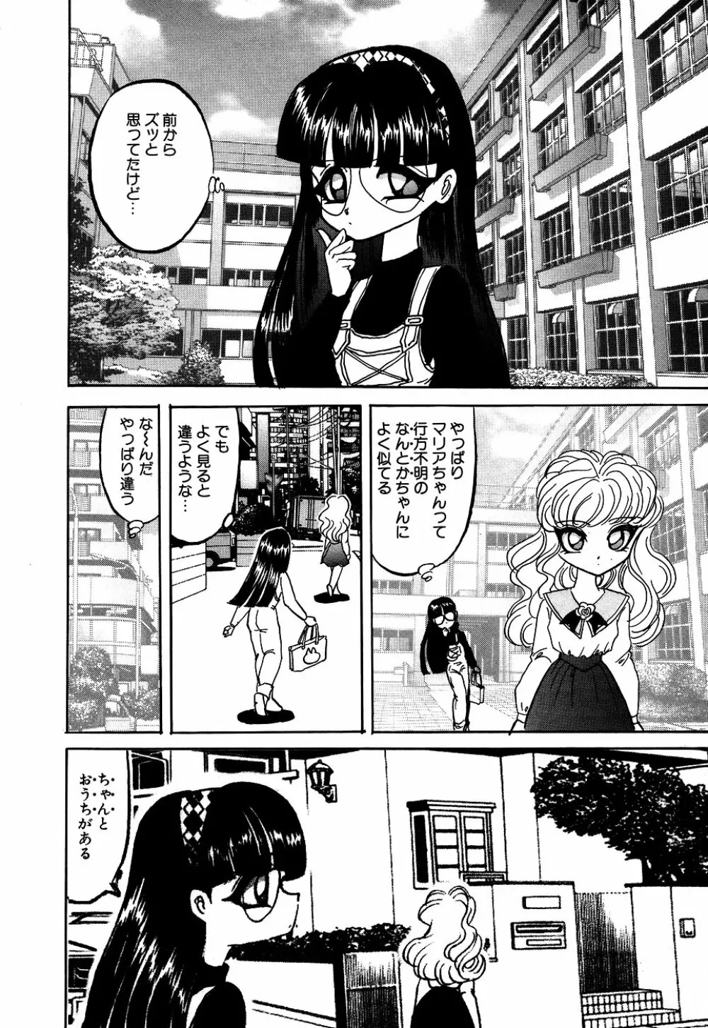 リトルピアス Vol.05 Page.158