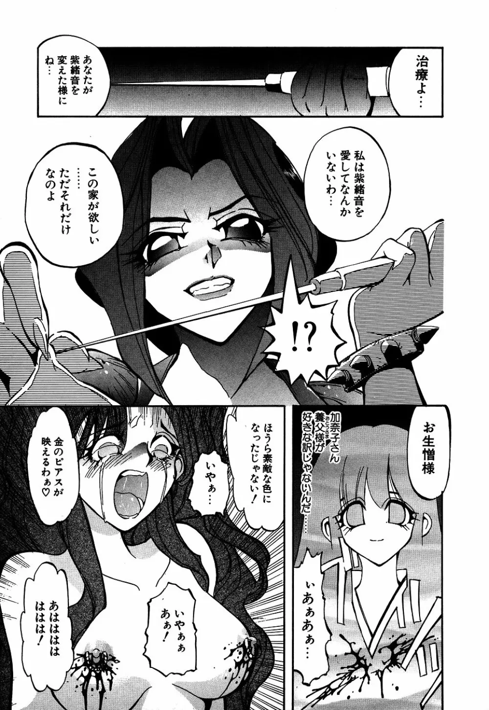 リトルピアス Vol.05 Page.51