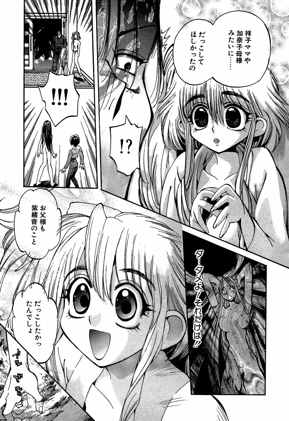 リトルピアス Vol.10 Page.147