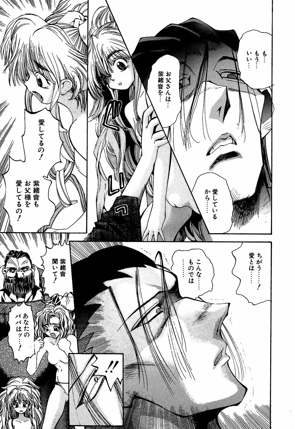 リトルピアス Vol.10 Page.151