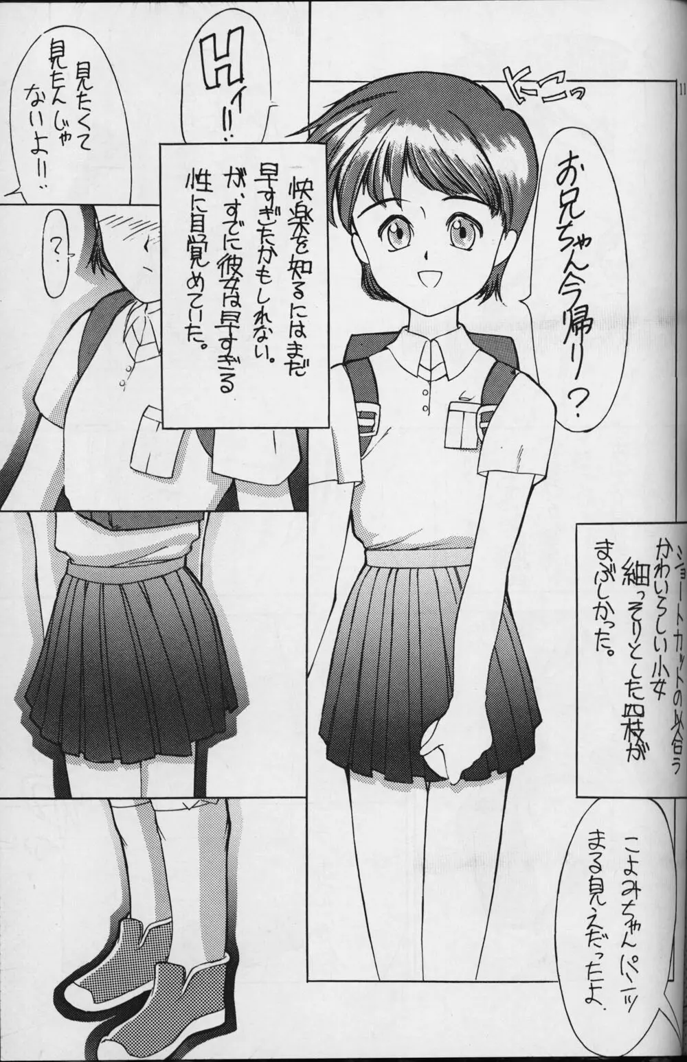 小学性 1 Page.11