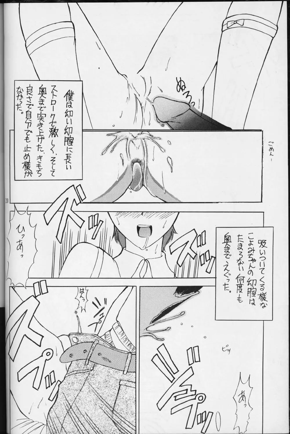 小学性 1 Page.20