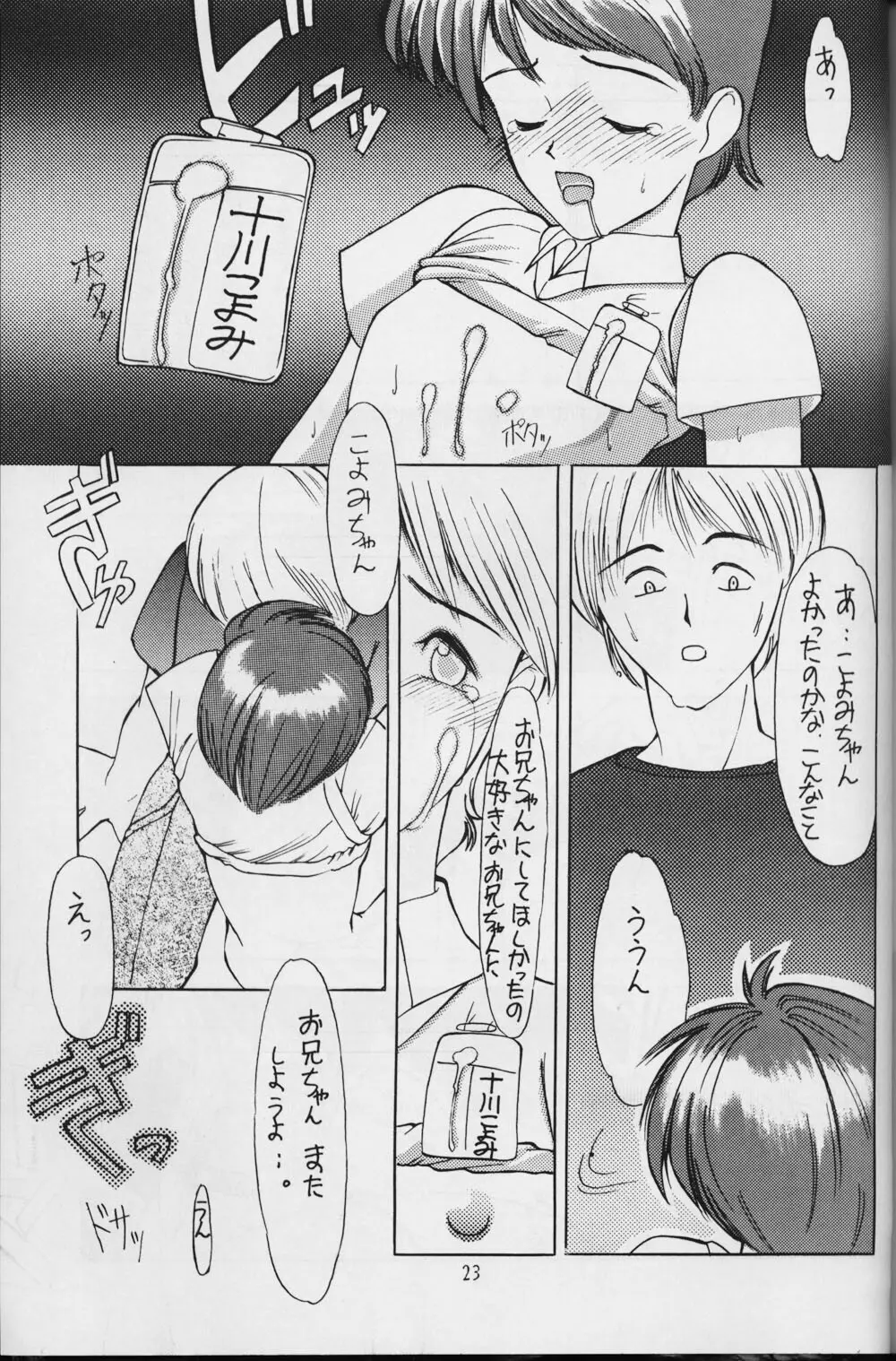 小学性 1 Page.23