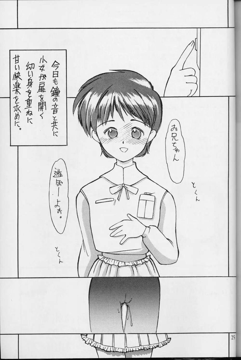 小学性 1 Page.25