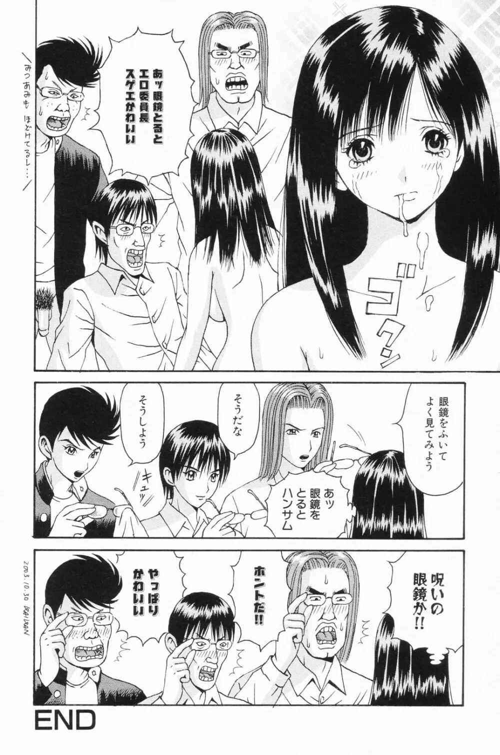 凌辱学校 Vol.24 Page.131