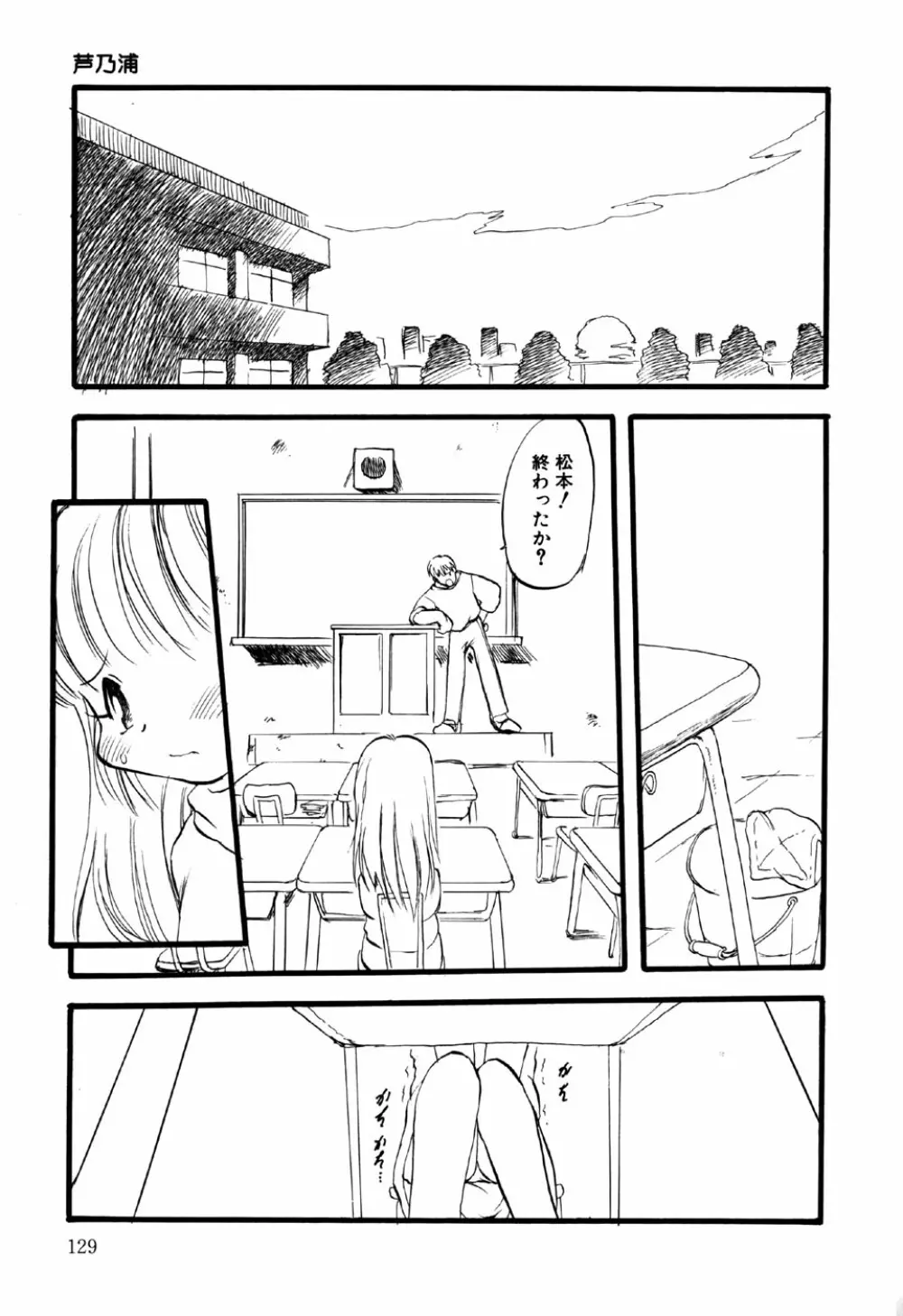 リトルピアス Vol.18 Page.131