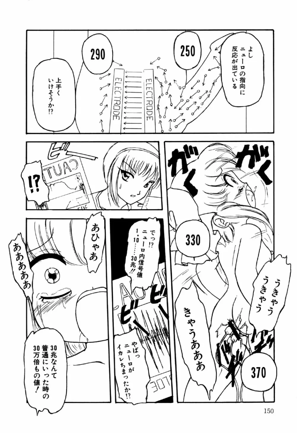 リトルピアス Vol.18 Page.152