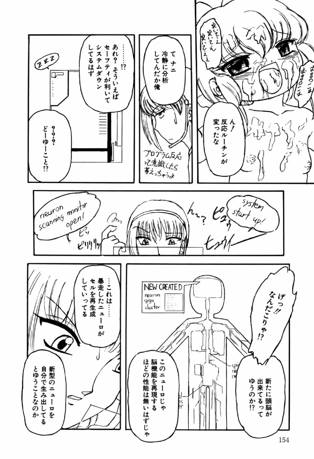 リトルピアス Vol.18 Page.156