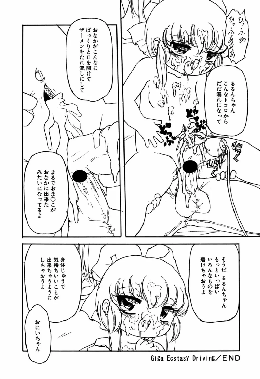 リトルピアス Vol.18 Page.162