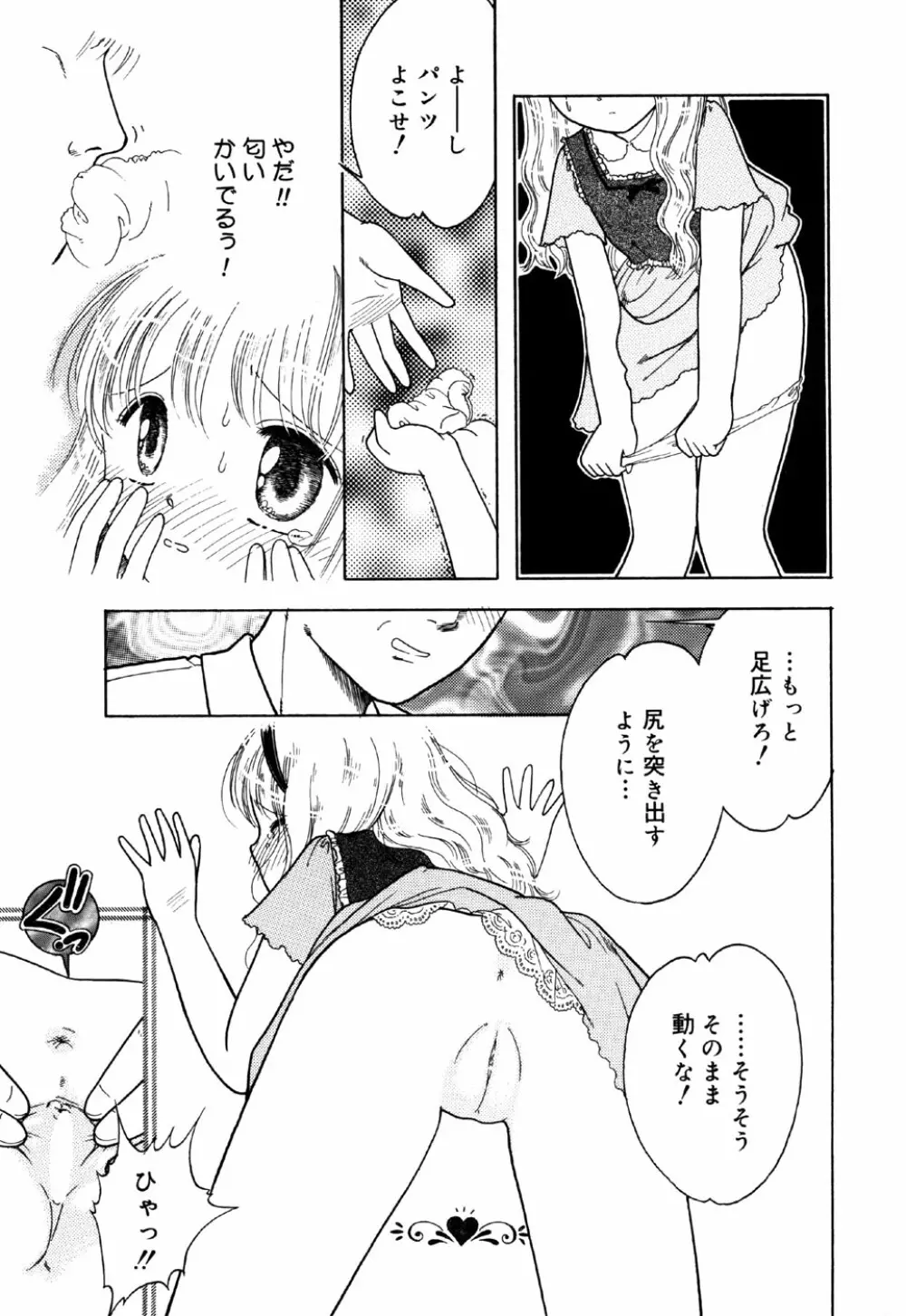 リトルピアス Vol.22 Page.123