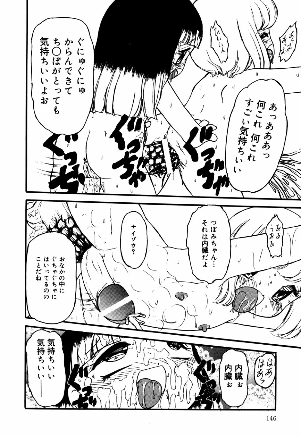 リトルピアス Vol.22 Page.148