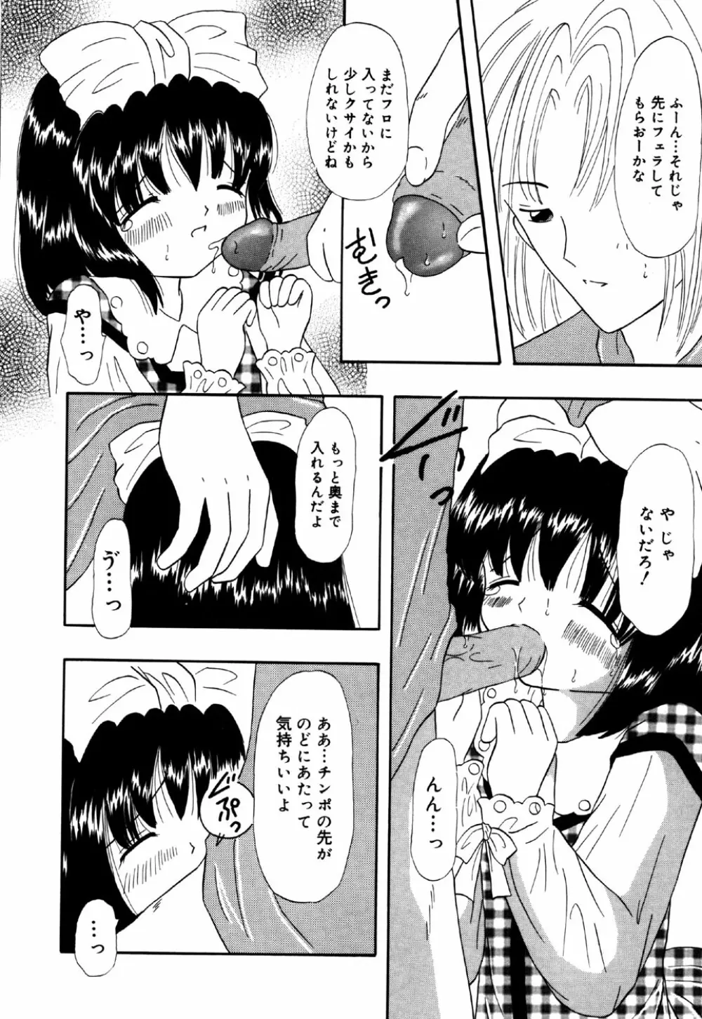 リトルピアス Vol.22 Page.156