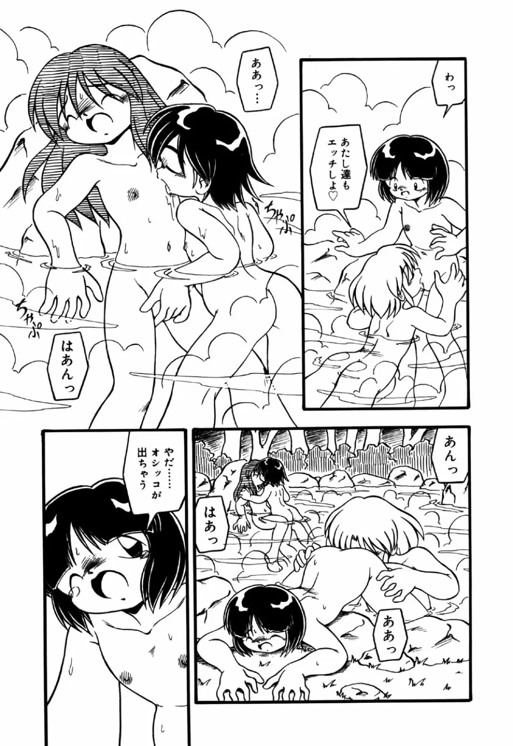 リトルピアス Vol.22 Page.45