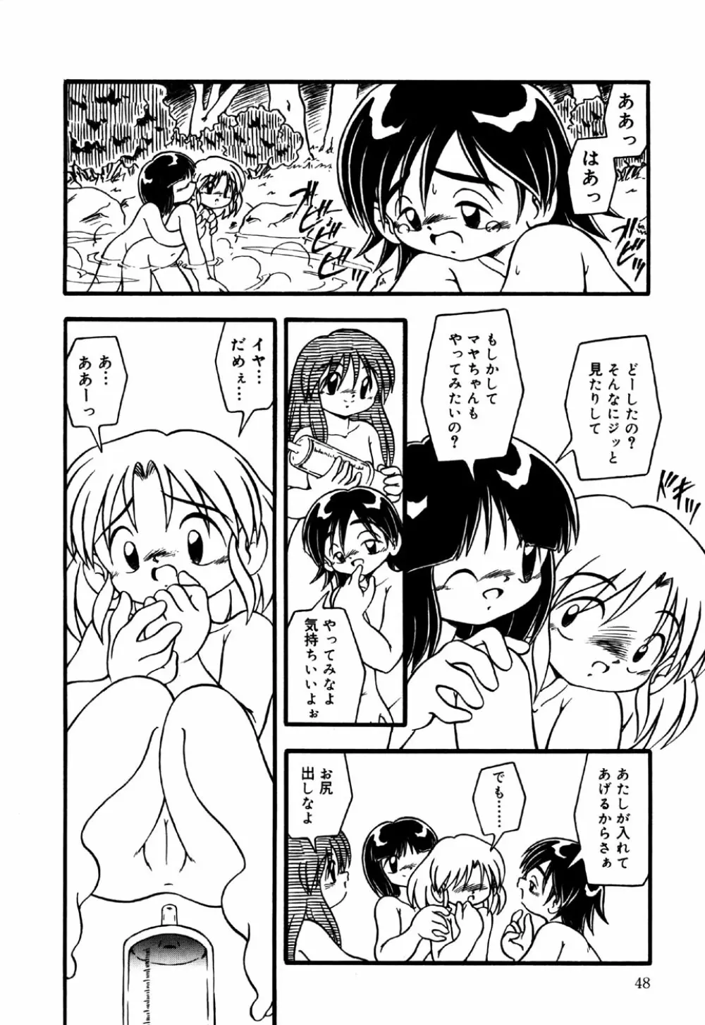 リトルピアス Vol.22 Page.50