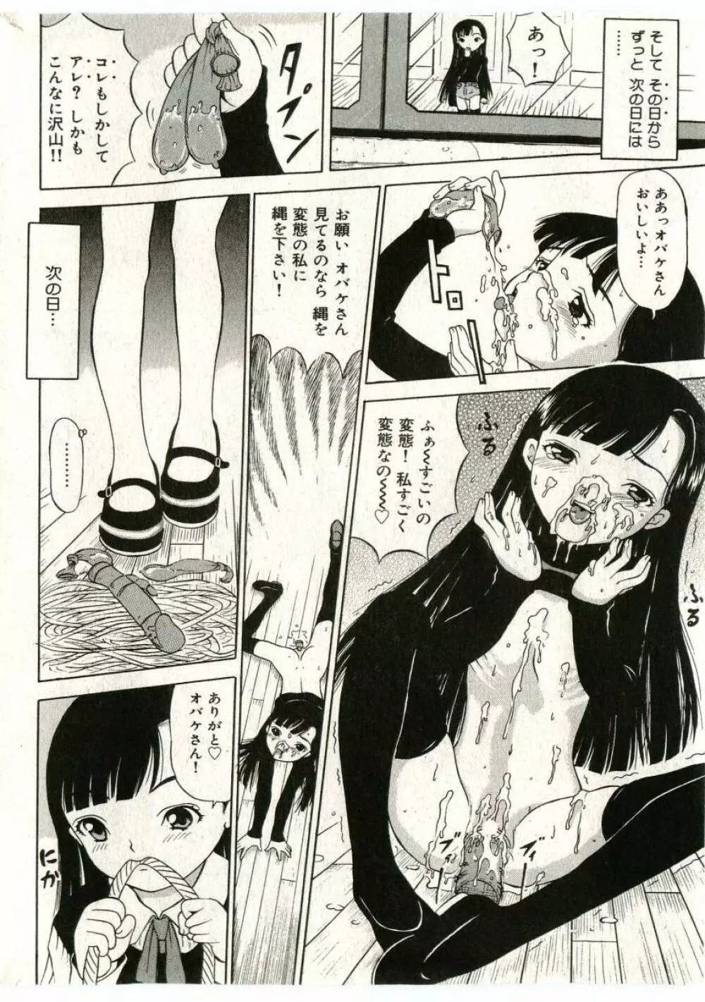 リトルピアス Vol.43 Page.148