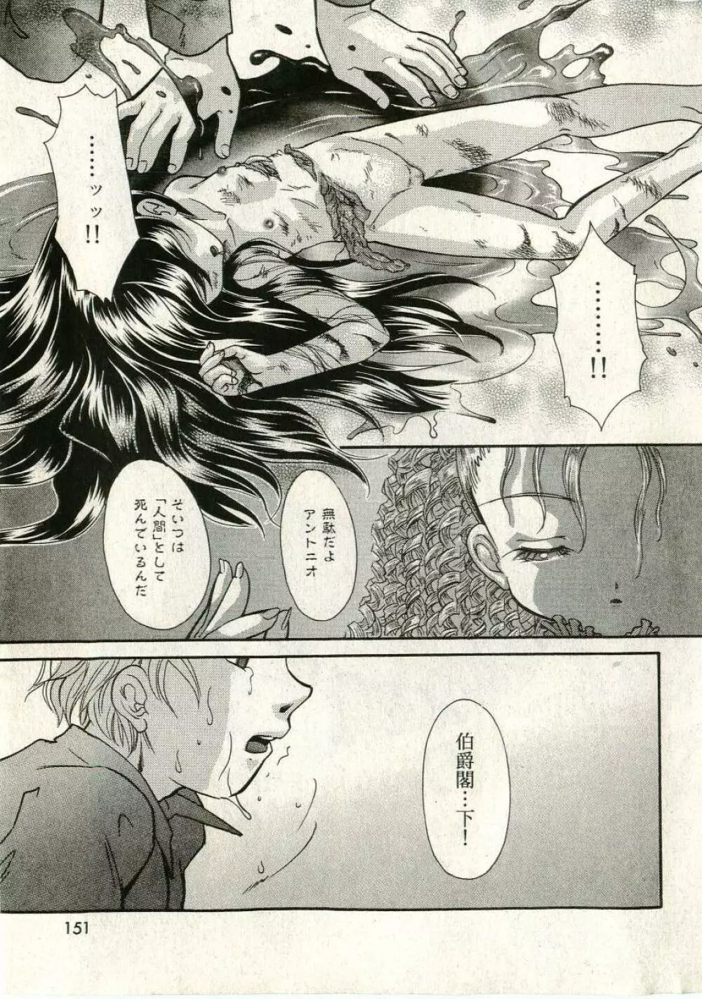 リトルピアス Vol.43 Page.151