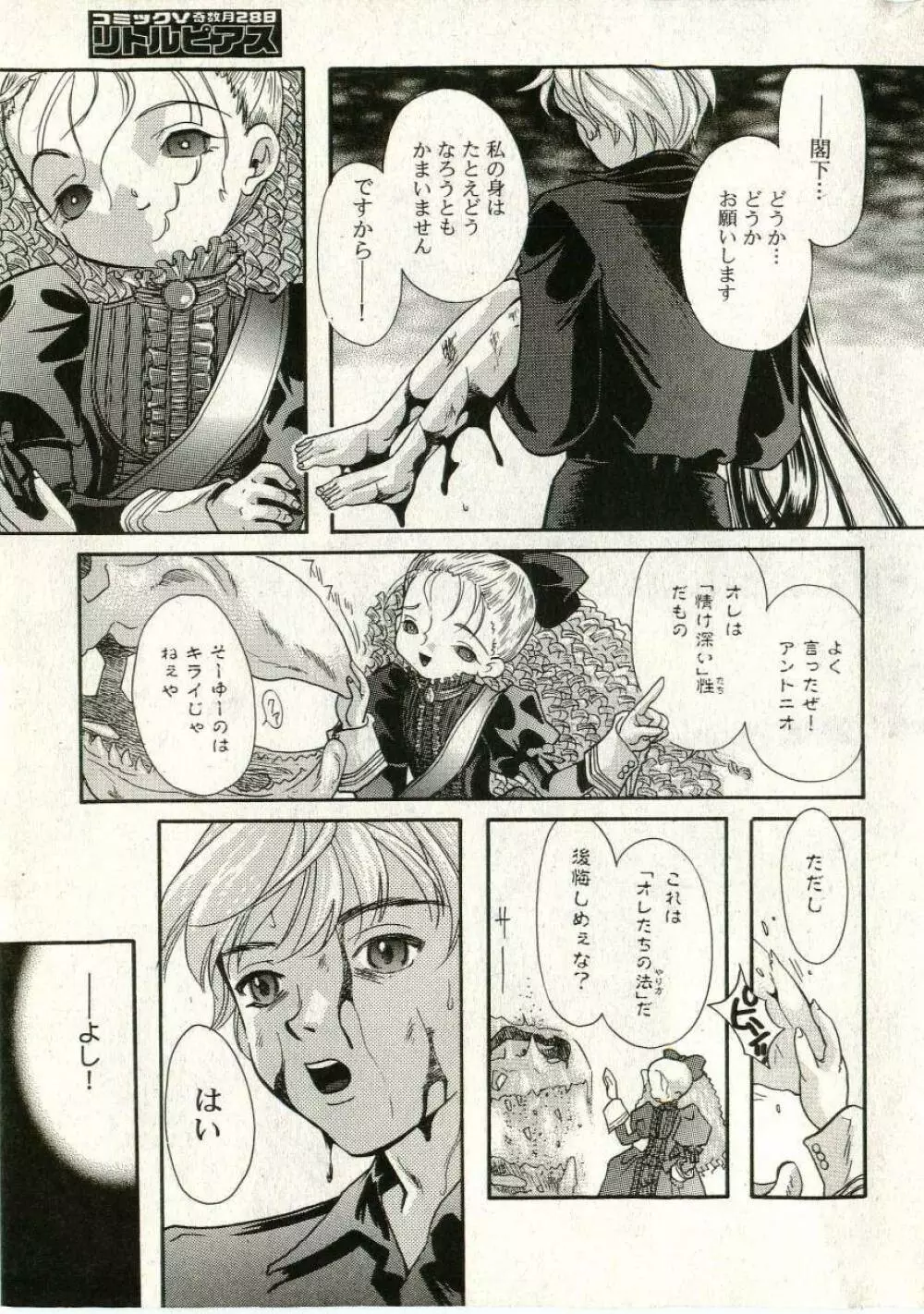 リトルピアス Vol.43 Page.153