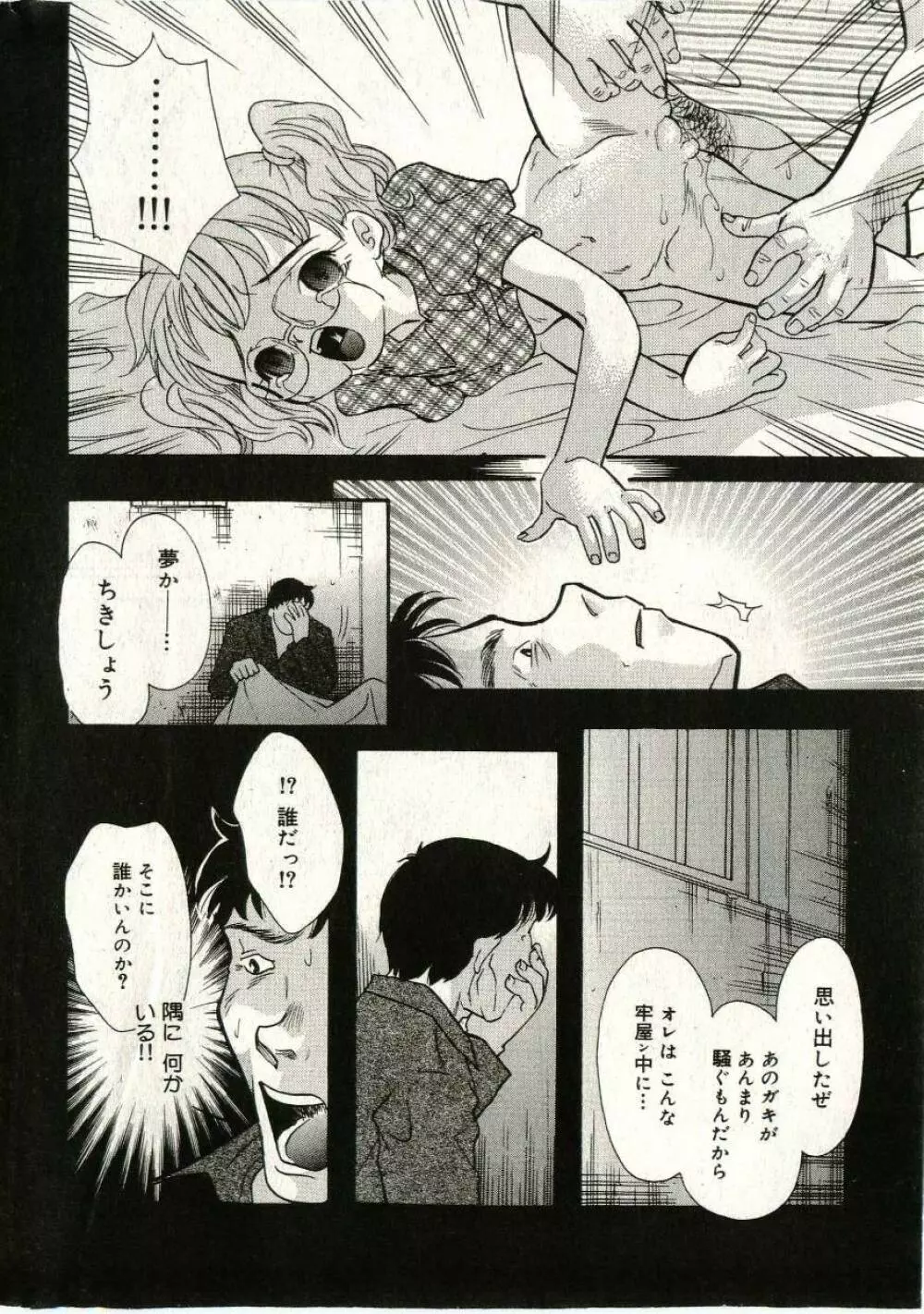 リトルピアス Vol.43 Page.156