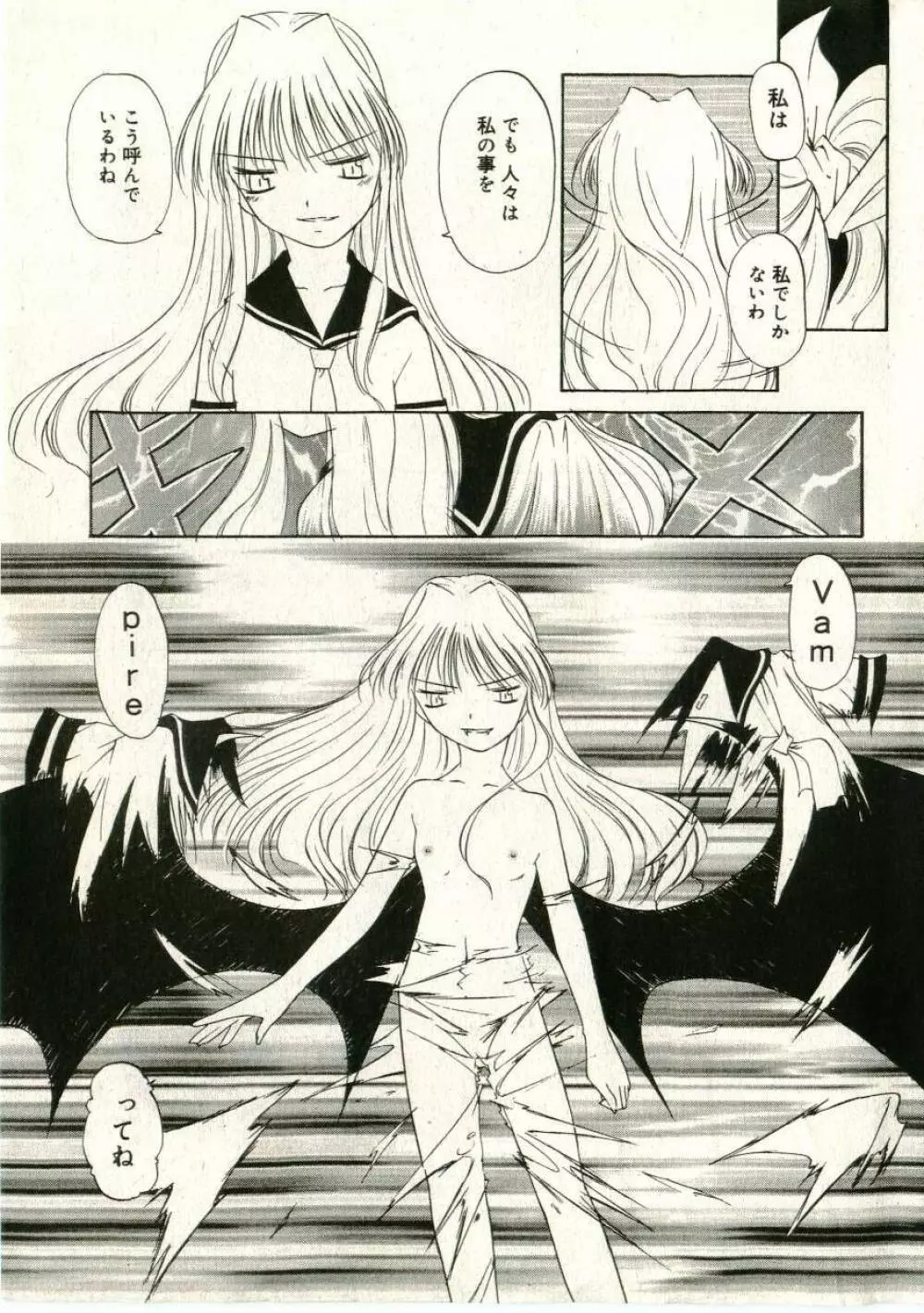 リトルピアス Vol.43 Page.173