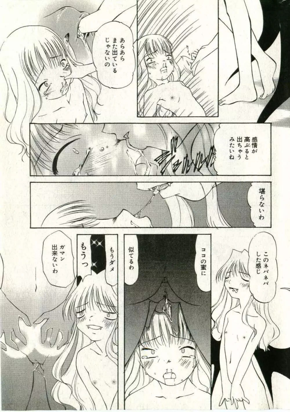 リトルピアス Vol.43 Page.177