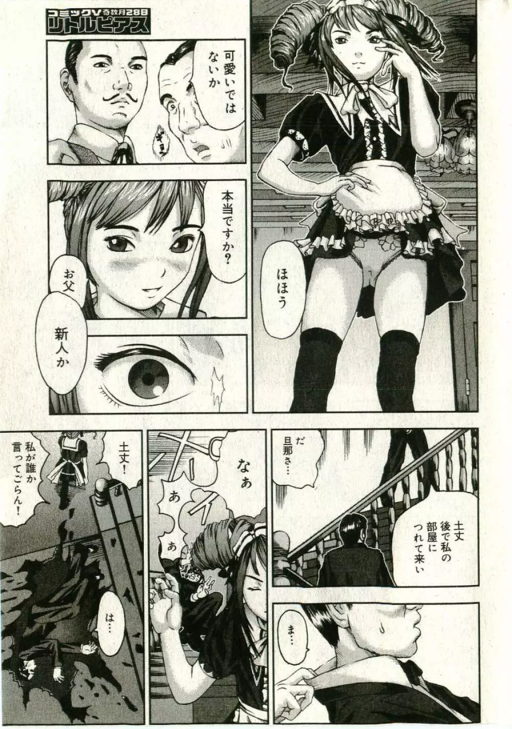 リトルピアス Vol.43 Page.185