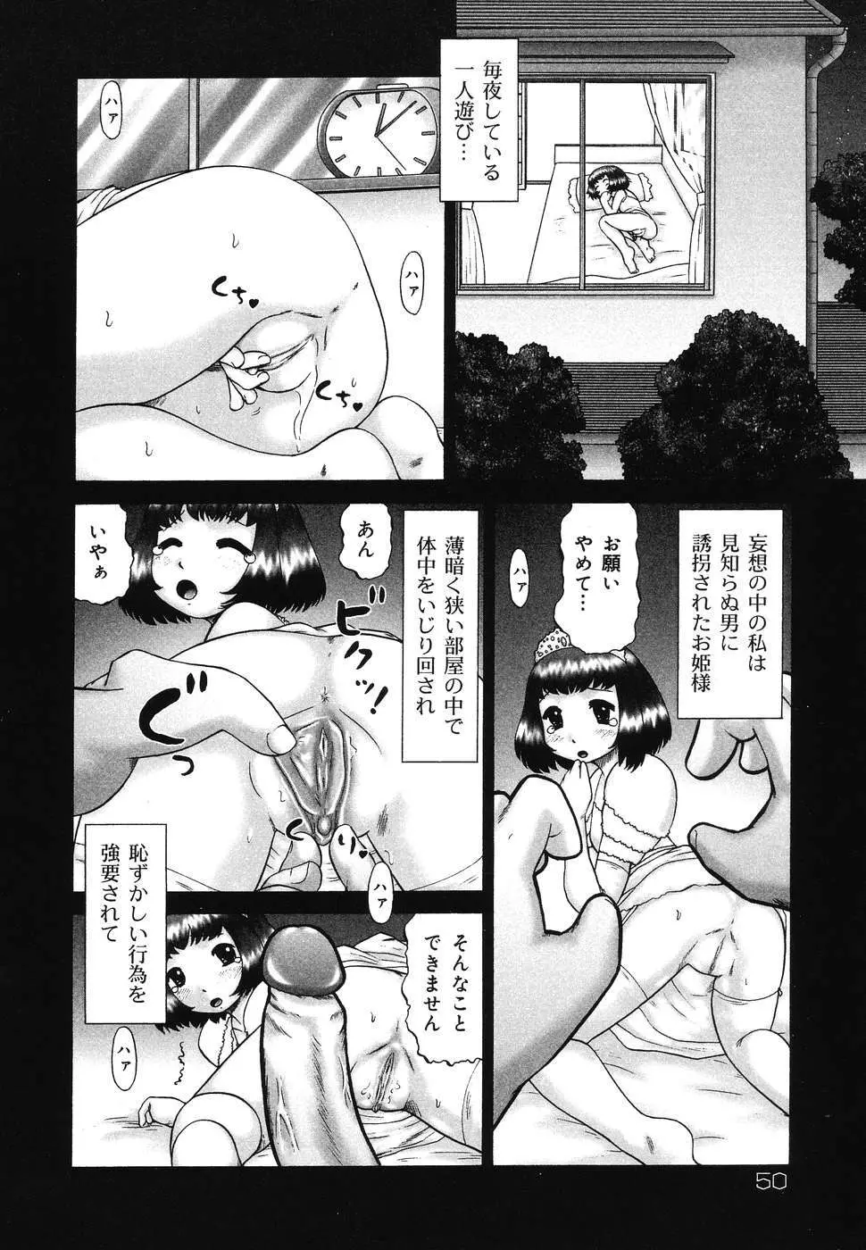 童童 わらわら Page.50