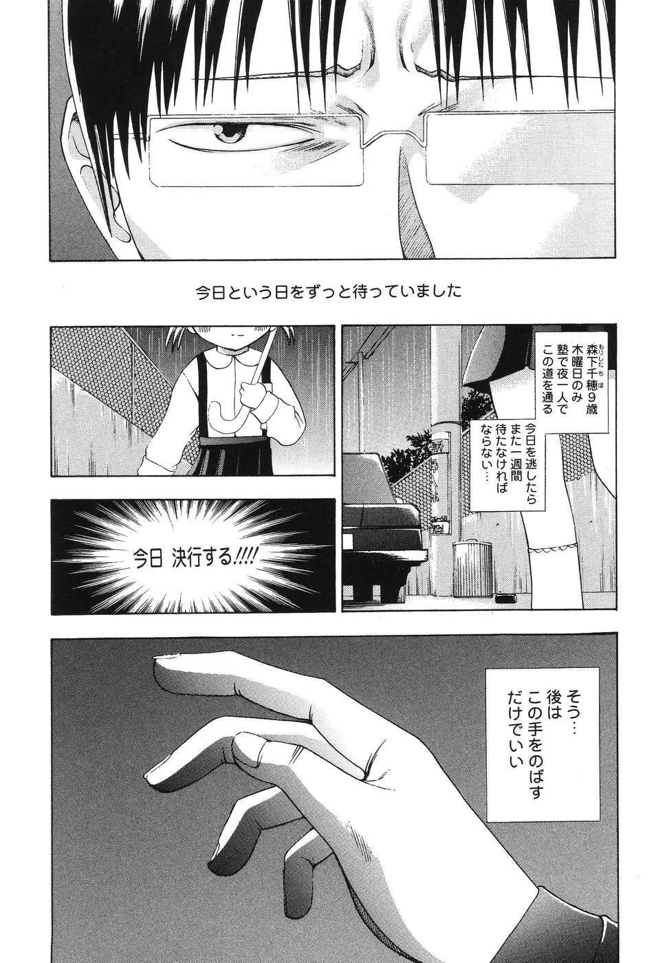 童童 わらわら Page.81
