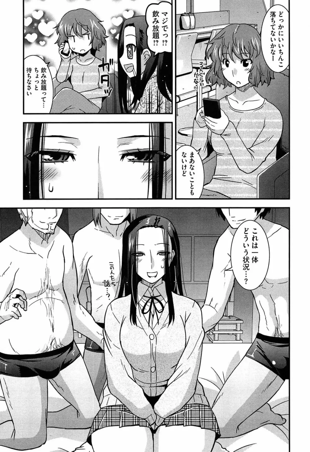 蕩乳 Page.47