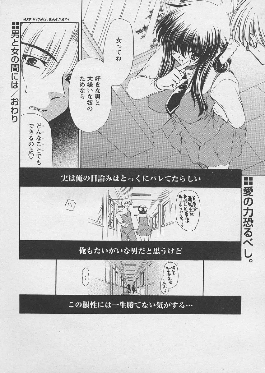 COMIC パピポ 2005年03月号 Page.22