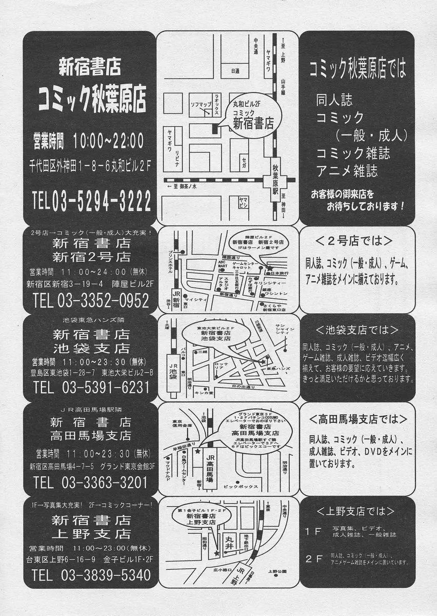 COMIC パピポ 2005年03月号 Page.248