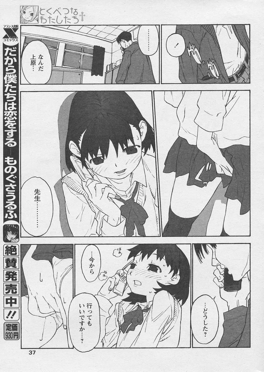 COMIC パピポ 2005年03月号 Page.33