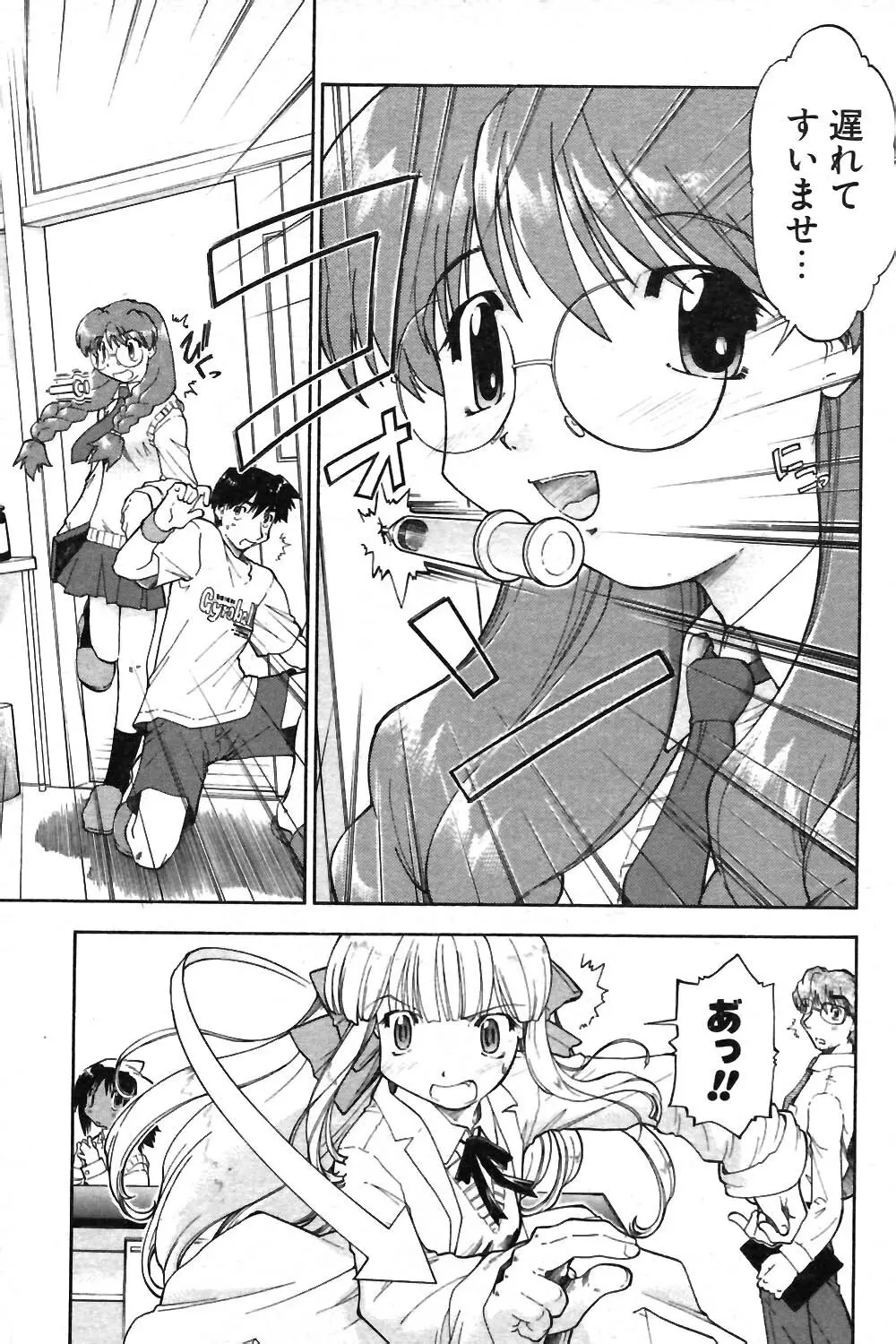 COMIC ポプリクラブ 2004年01月号 Page.138