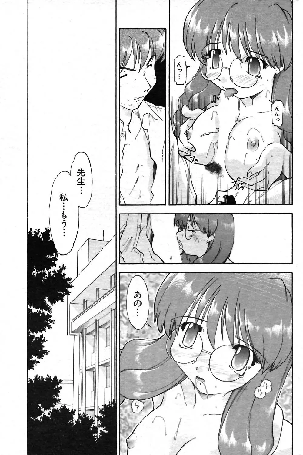 COMIC ポプリクラブ 2004年01月号 Page.144