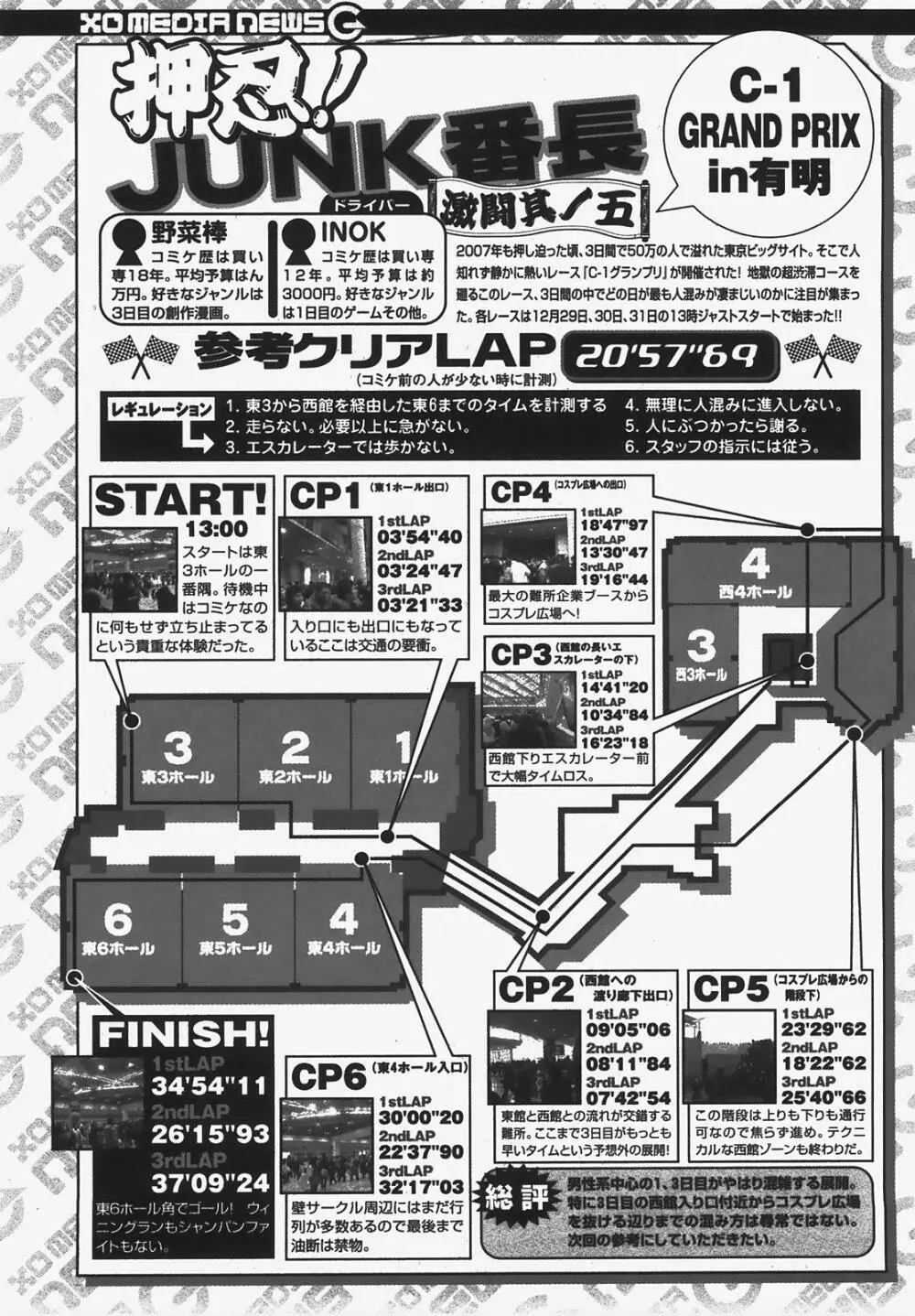 COMIC XO 2008年3月号 Vol.22 Page.108