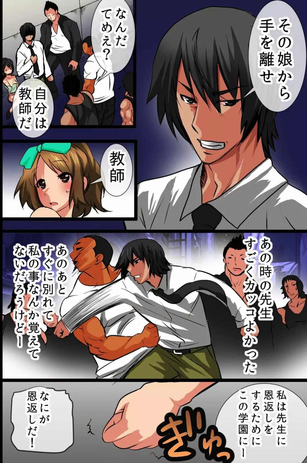 私立セックス女学園~性の知識を教える学校が存在したらこんな感じ Page.17