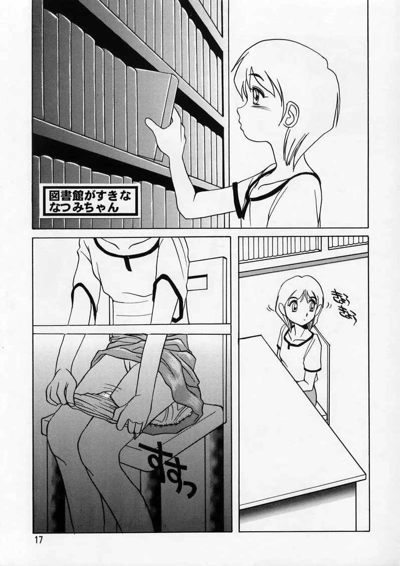 体温 4 Page.16