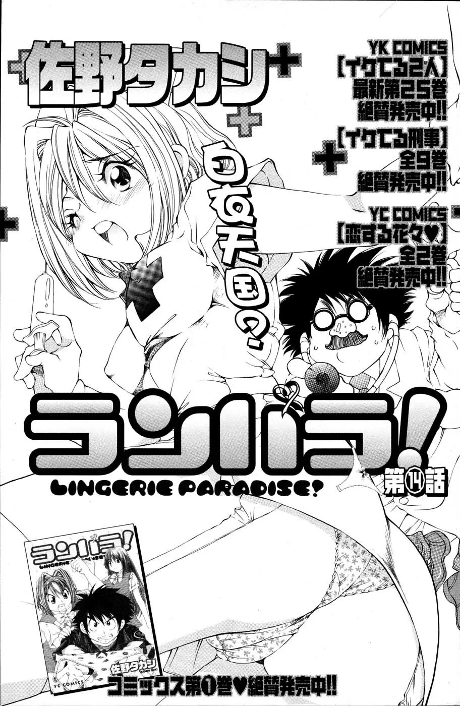 ヤングコミック 2007年6月号 Page.181