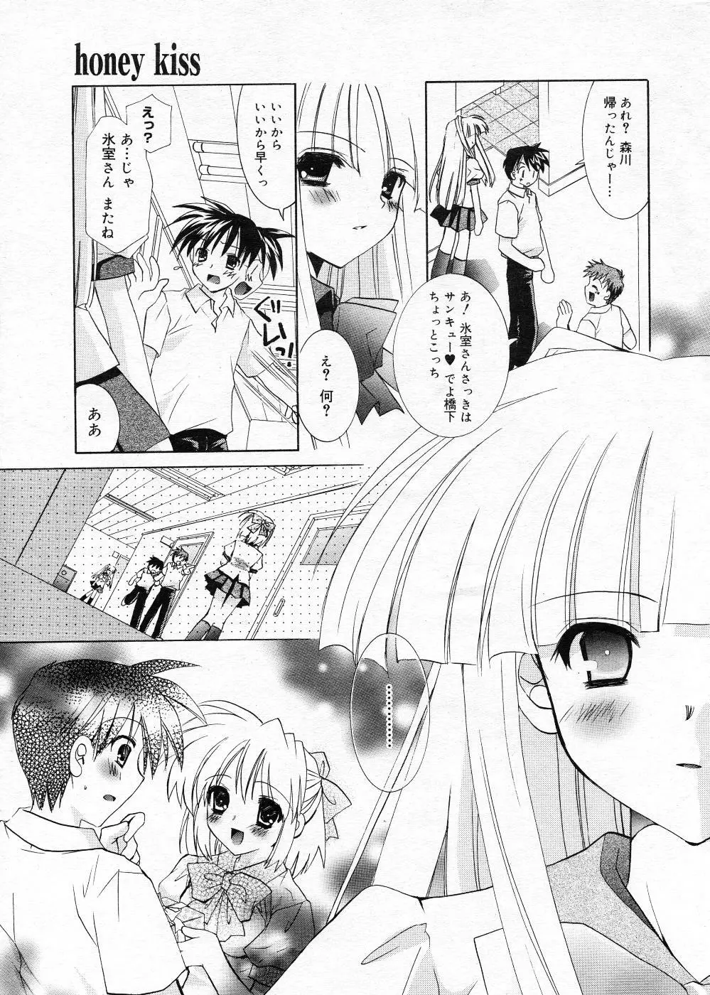 漫画ばんがいち 2005年11月号 Page.10