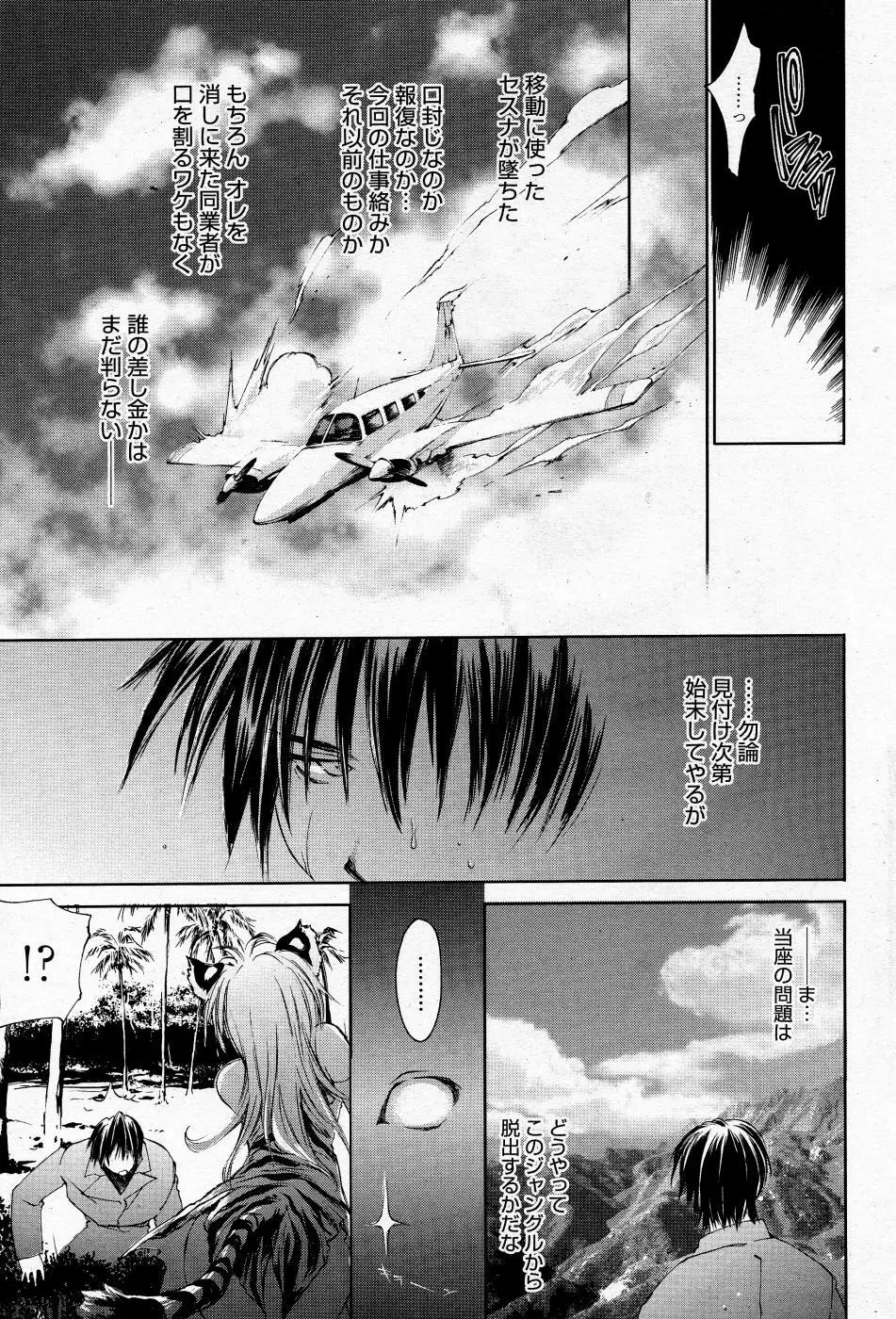 漫画ばんがいち 2005年11月号 Page.104
