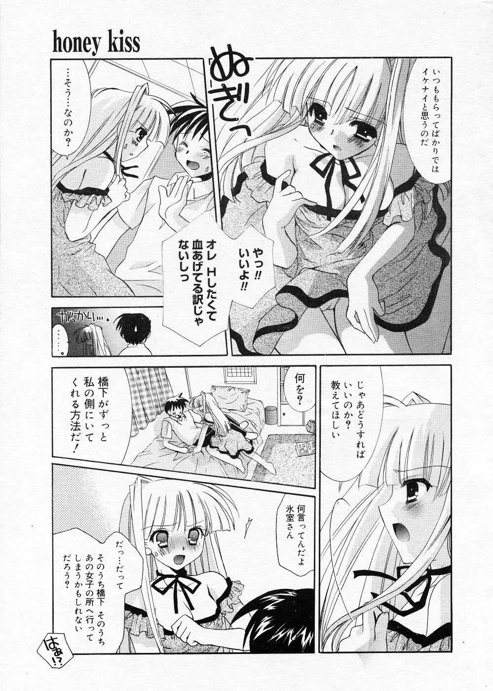 漫画ばんがいち 2005年11月号 Page.12