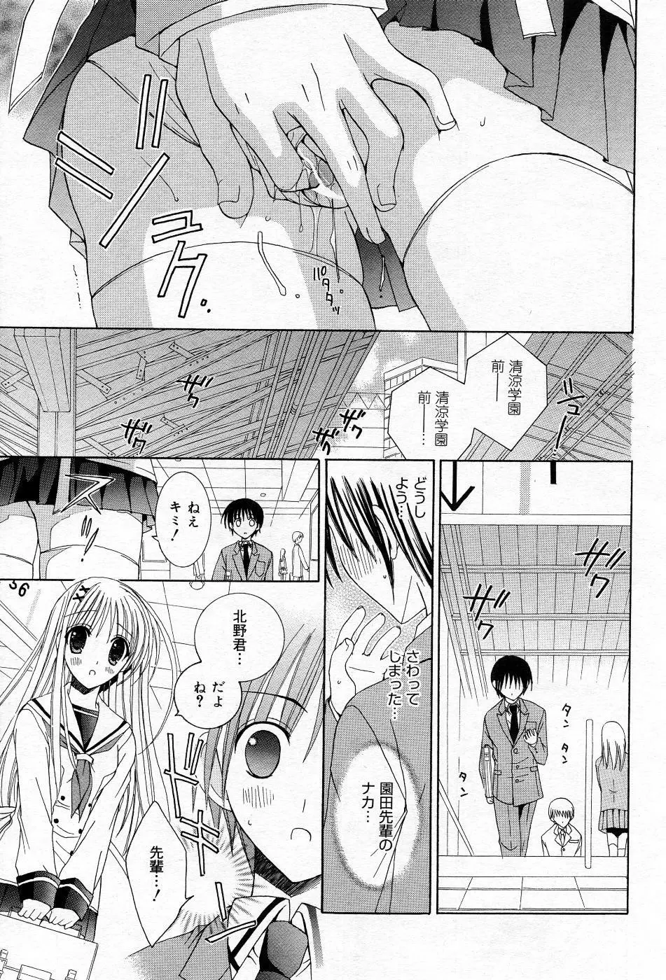 漫画ばんがいち 2005年11月号 Page.156