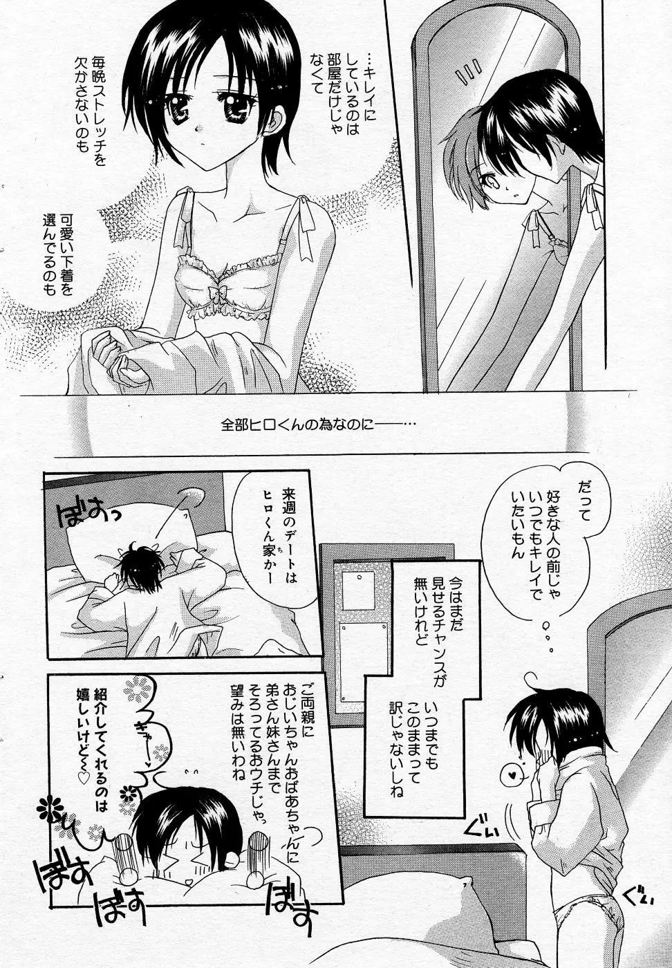 漫画ばんがいち 2005年11月号 Page.175