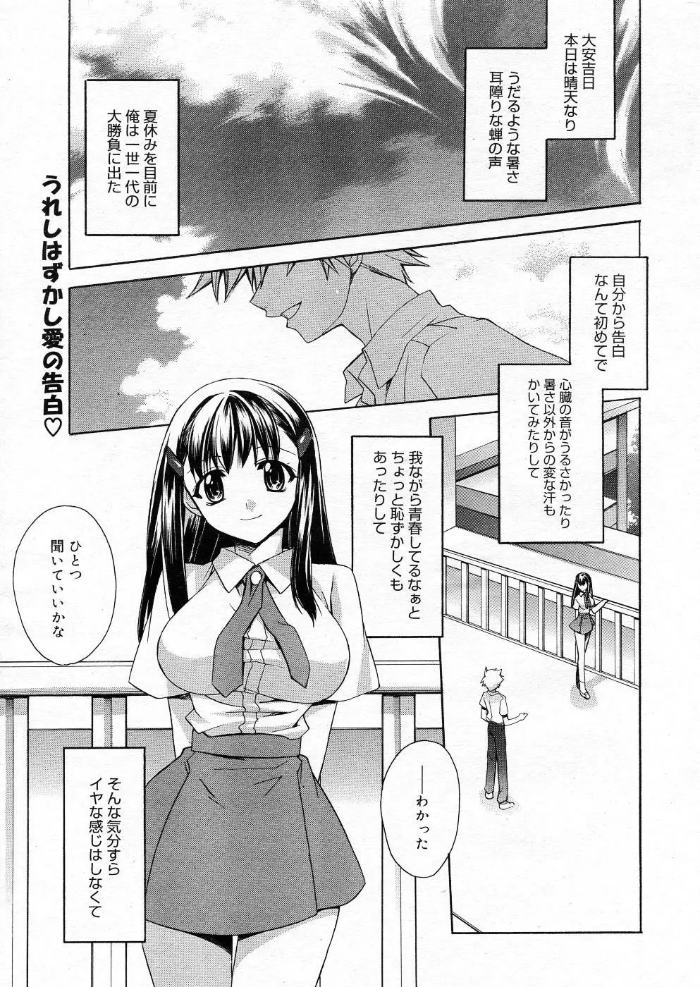漫画ばんがいち 2005年11月号 Page.18