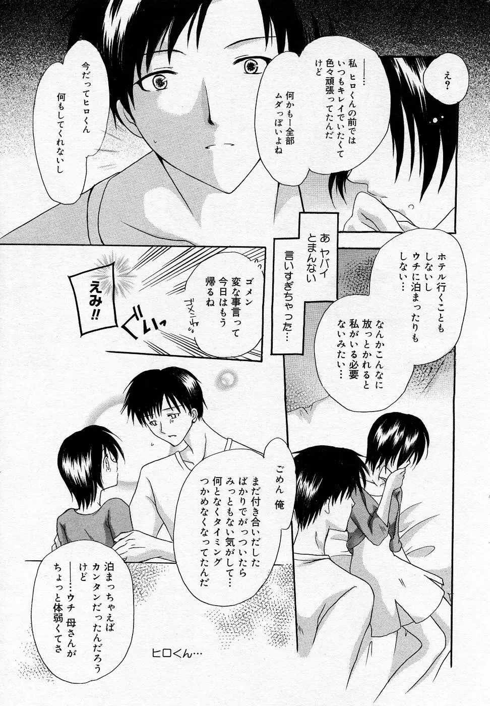 漫画ばんがいち 2005年11月号 Page.180