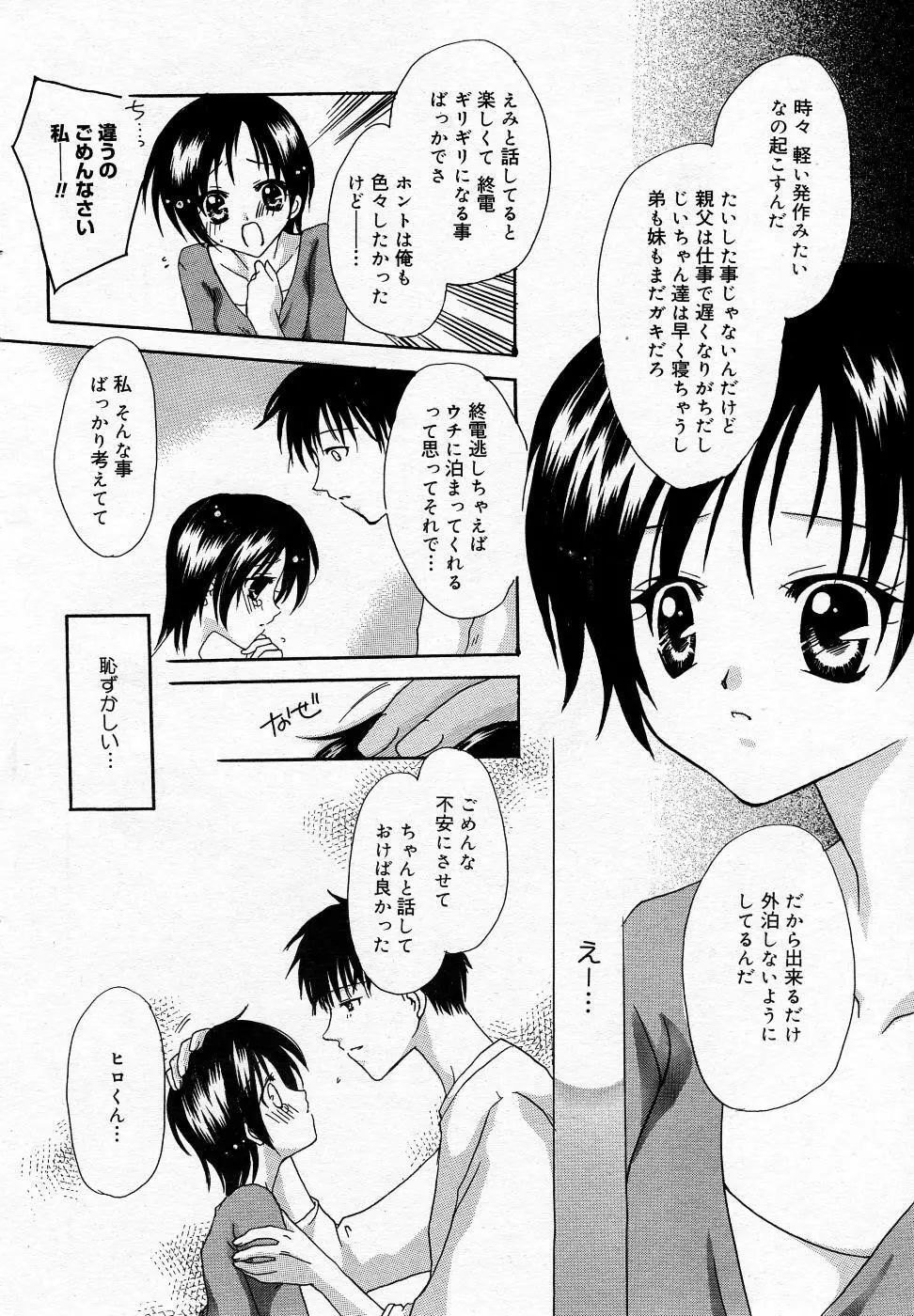 漫画ばんがいち 2005年11月号 Page.181